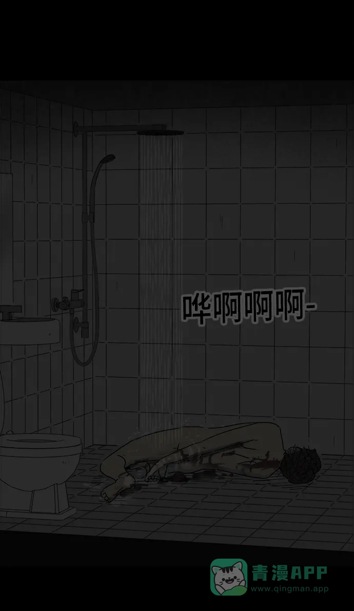 奇奇怪怪 [第211话] 头发 #3 第32页