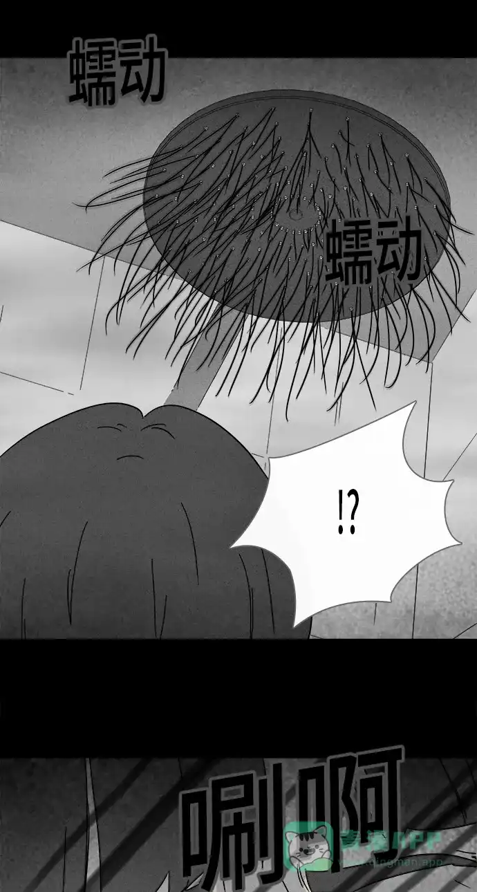 奇奇怪怪 [第211话] 头发 #3 第23页