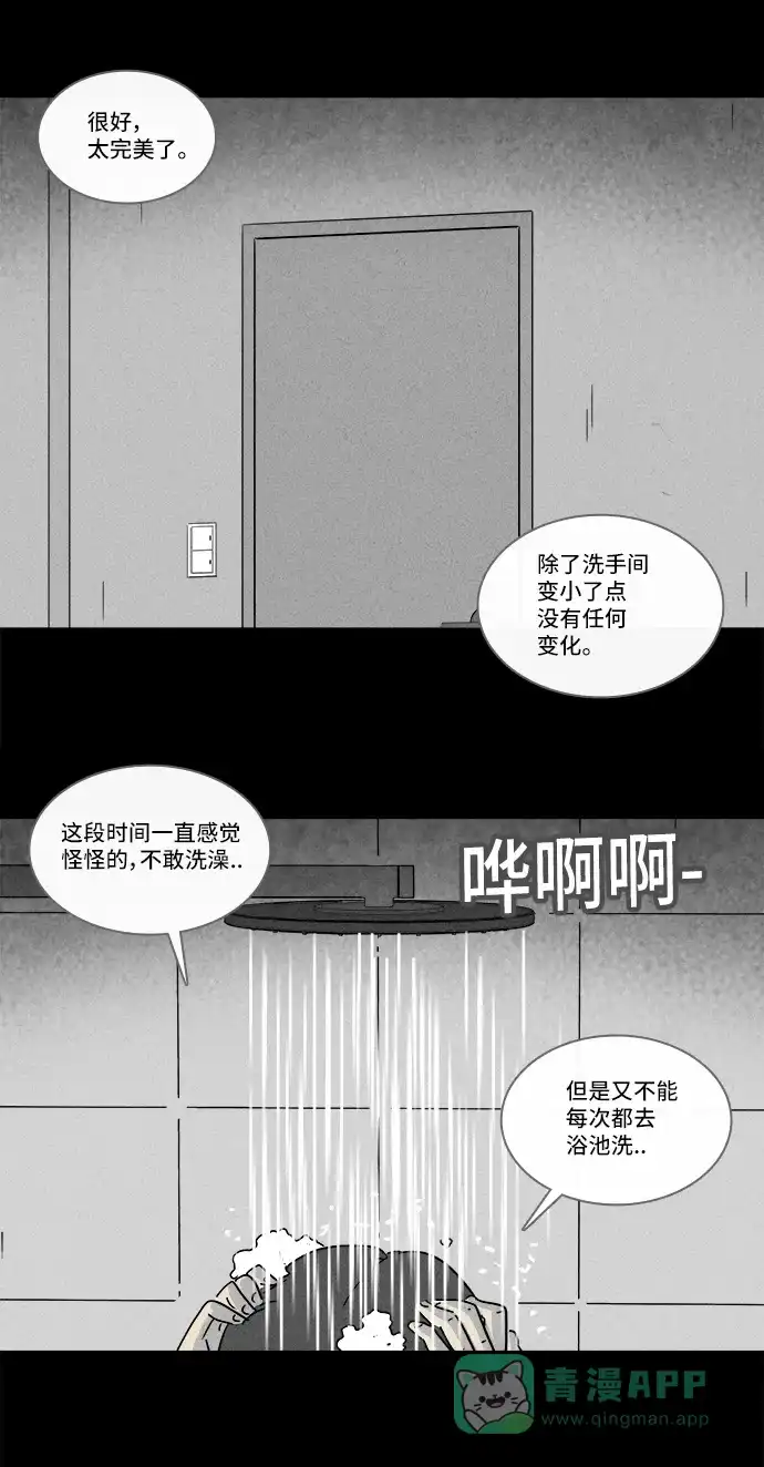 奇奇怪怪 [第211话] 头发 #3 第3页