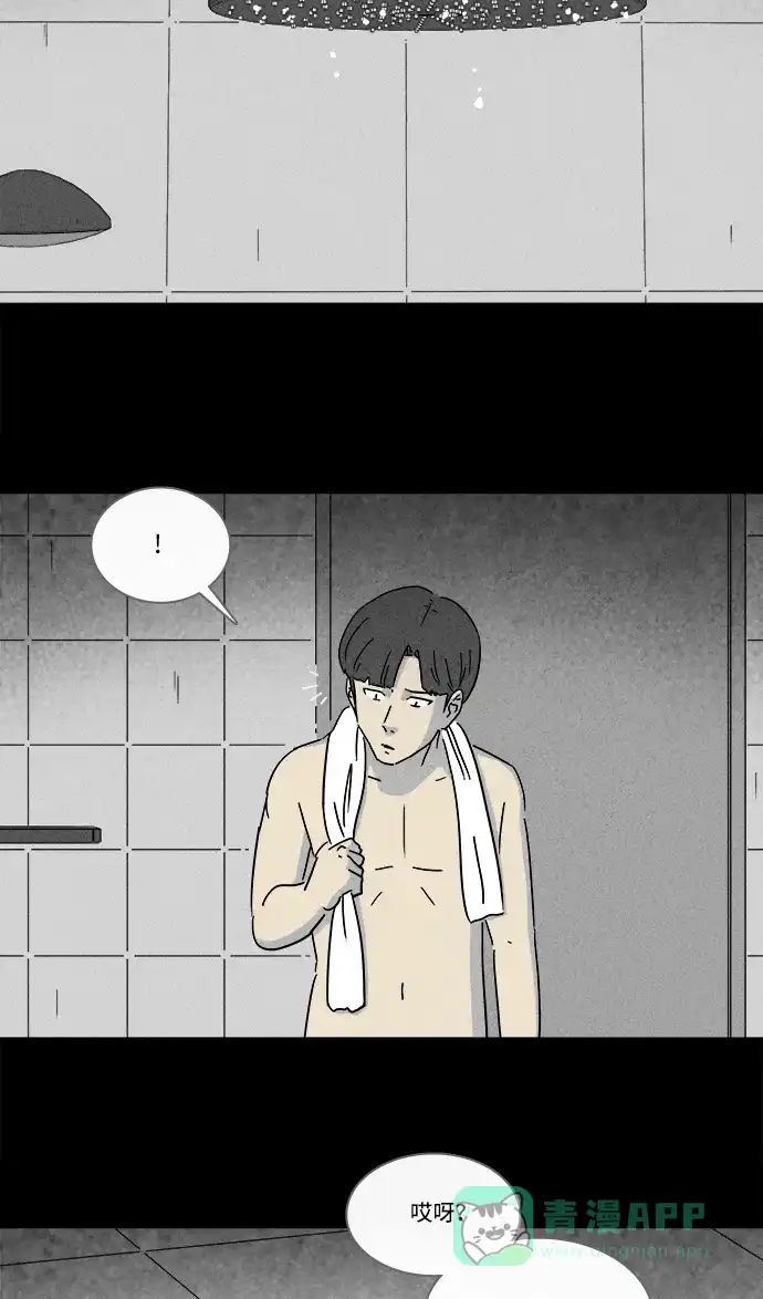 奇奇怪怪 [第211话] 头发 #3 第9页