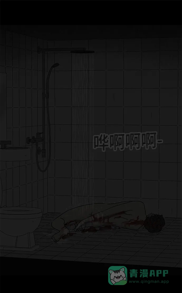 奇奇怪怪 [第211话] 头发 #3 第33页