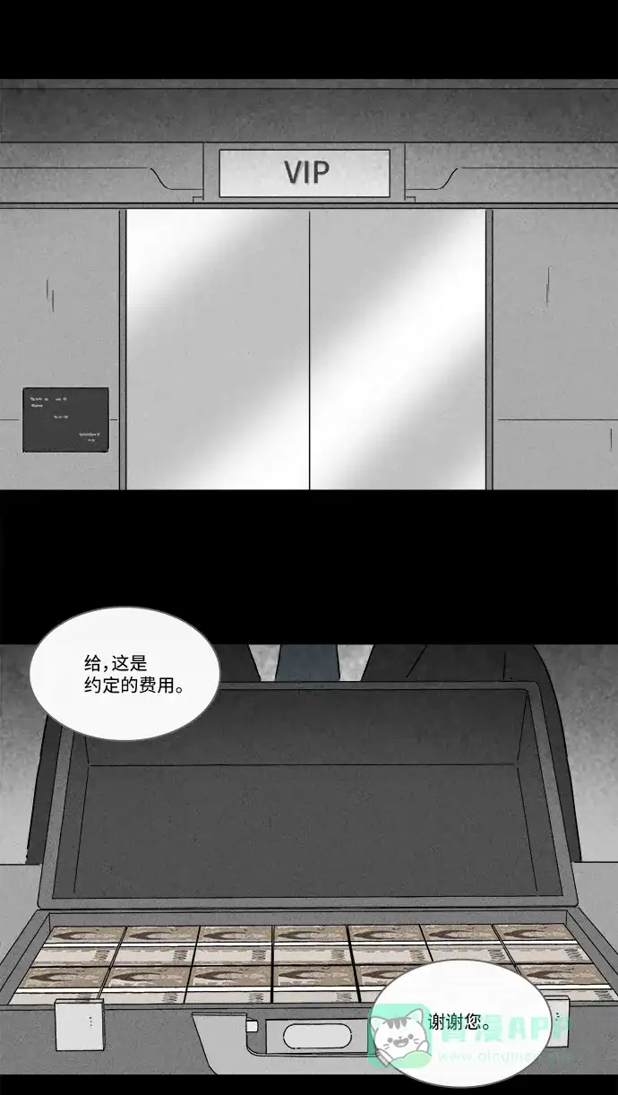 奇奇怪怪 [第212话] More Days #1 第32页