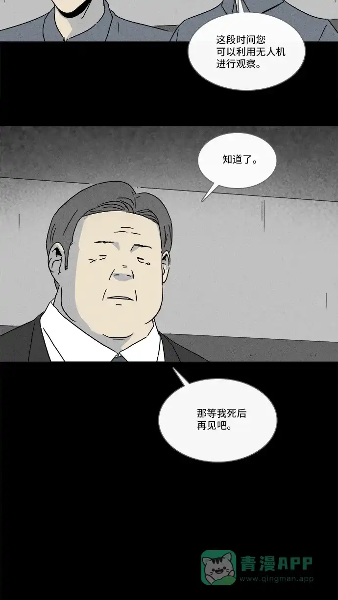 奇奇怪怪 [第212话] More Days #1 第34页