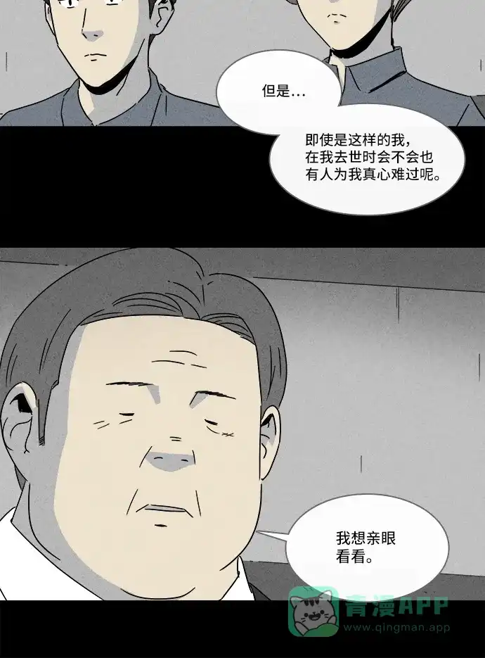奇奇怪怪 [第212话] More Days #1 第20页