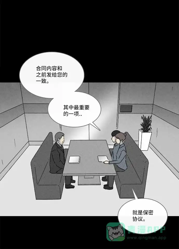 奇奇怪怪 [第212话] More Days #1 第14页