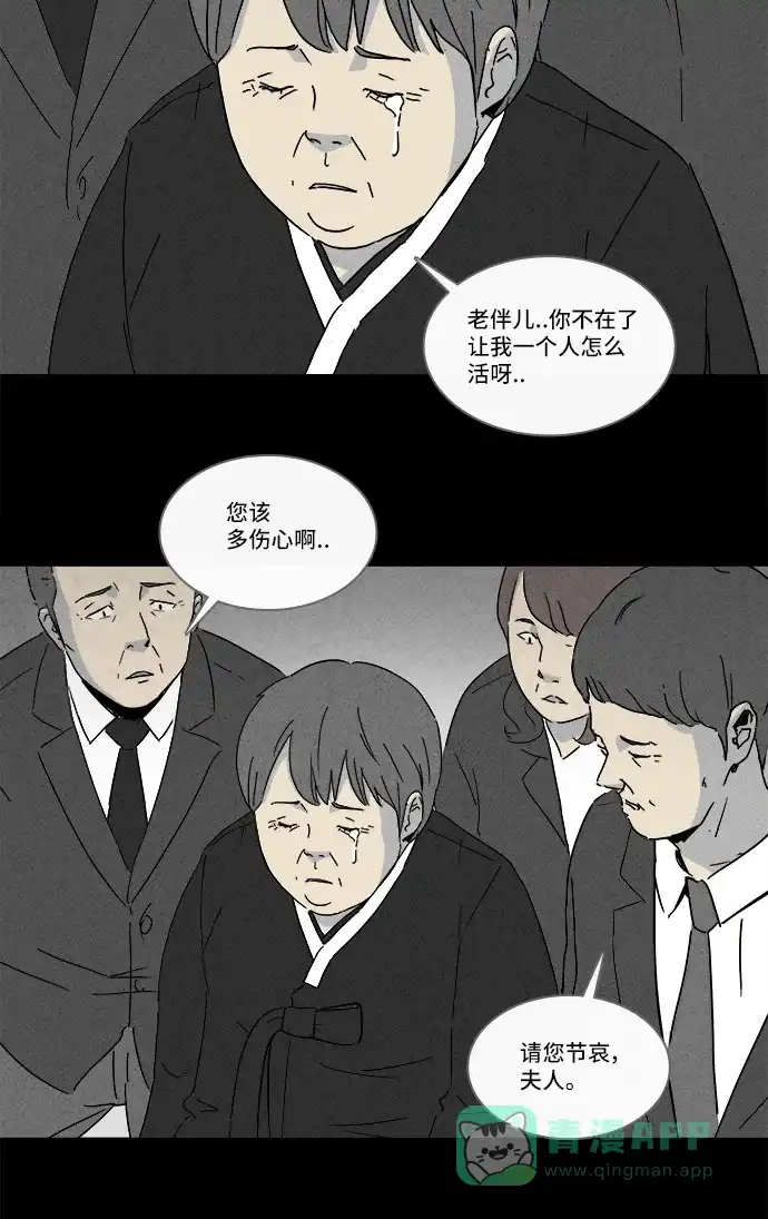 奇奇怪怪 [第212话] More Days #1 第5页