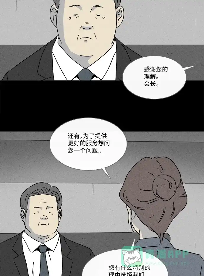 奇奇怪怪 [第212话] More Days #1 第16页