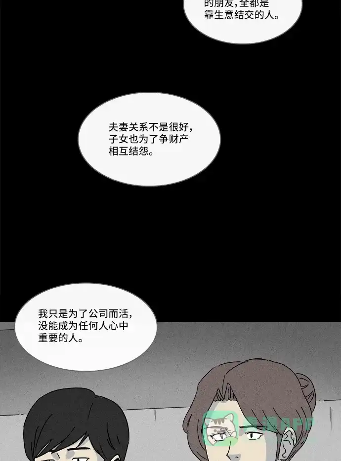 奇奇怪怪 [第212话] More Days #1 第19页