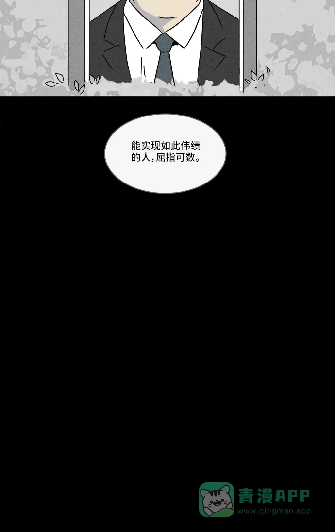奇奇怪怪 [第212话] More Days #1 第7页