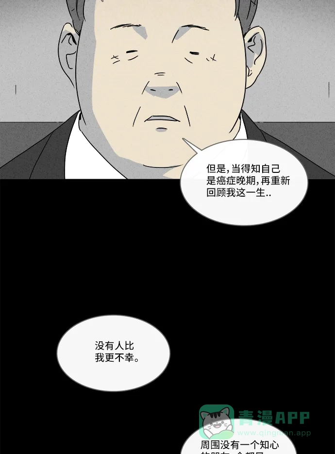 奇奇怪怪 [第212话] More Days #1 第18页