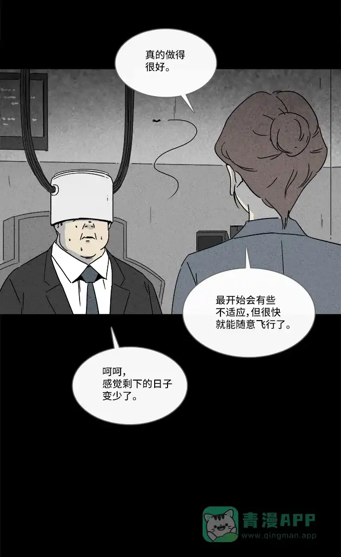 奇奇怪怪 [第212话] More Days #1 第30页