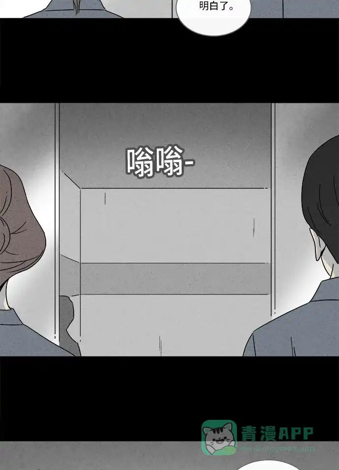 奇奇怪怪 [第212话] More Days #1 第12页