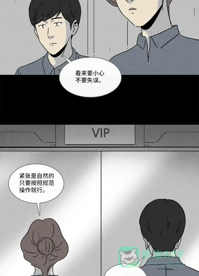 奇奇怪怪 [第212话] More Days #1 第11页