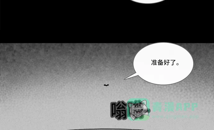 奇奇怪怪 [第212话] More Days #1 第40页