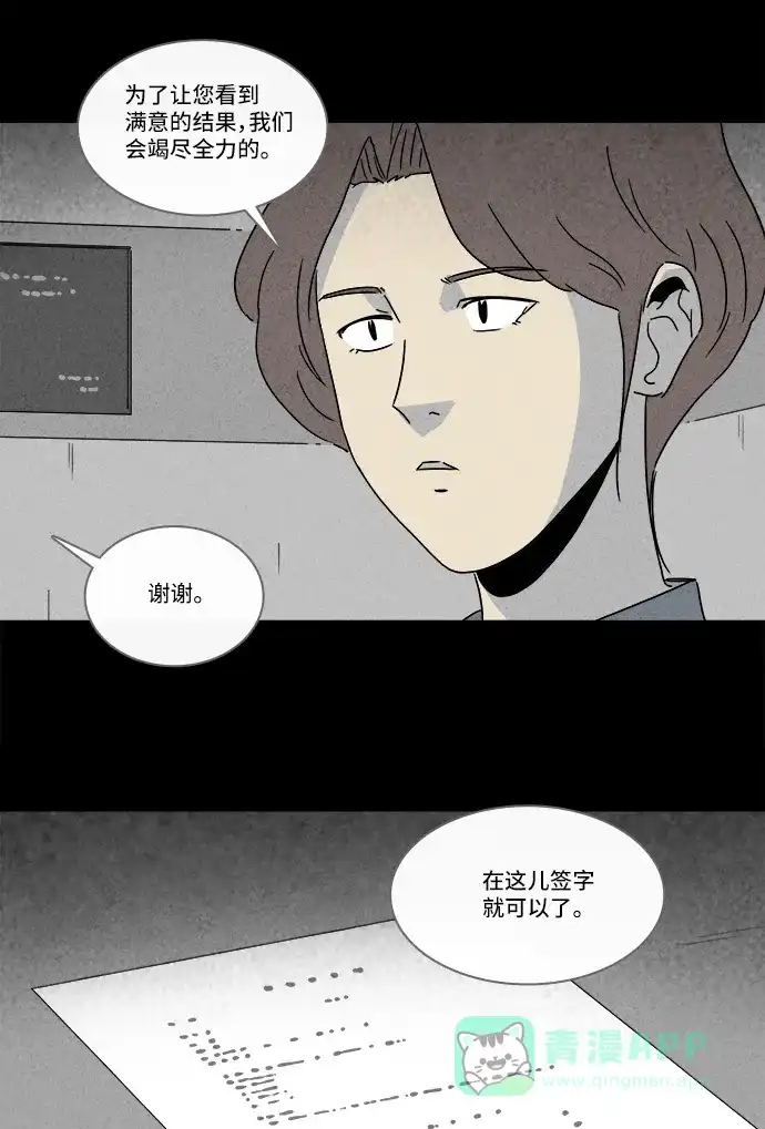 奇奇怪怪 [第212话] More Days #1 第21页