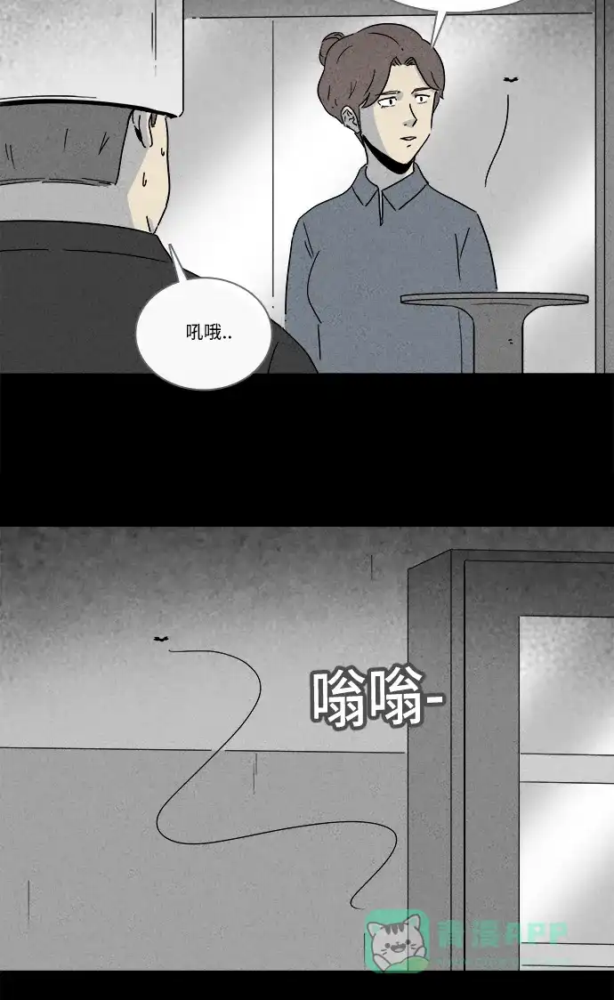 奇奇怪怪 [第212话] More Days #1 第29页