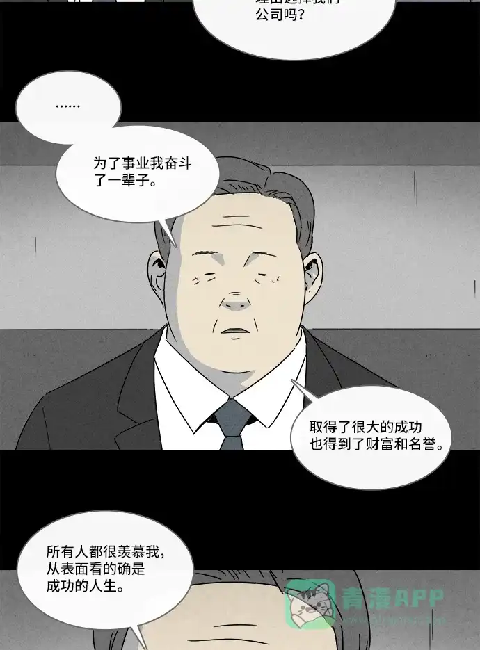 奇奇怪怪 [第212话] More Days #1 第17页