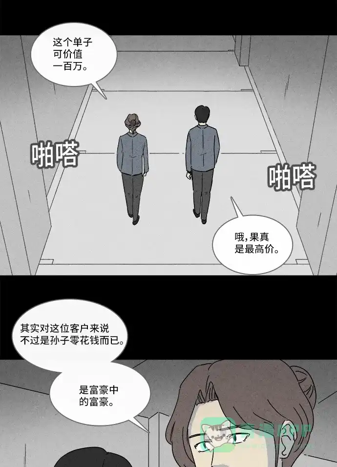 奇奇怪怪 [第212话] More Days #1 第10页
