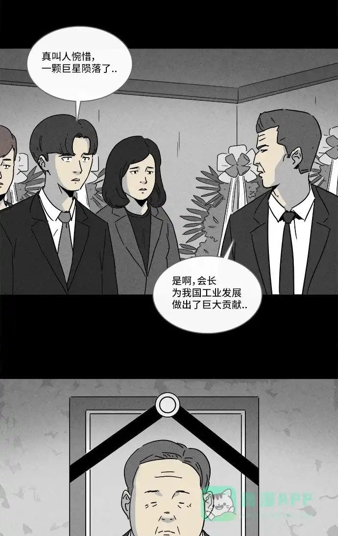 奇奇怪怪 [第212话] More Days #1 第6页