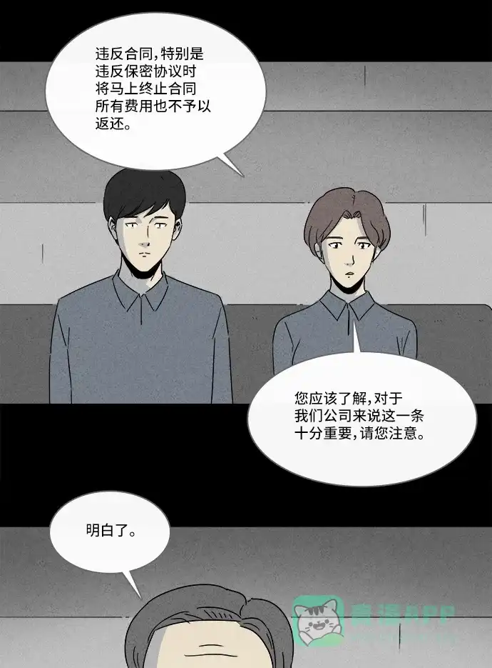 奇奇怪怪 [第212话] More Days #1 第15页