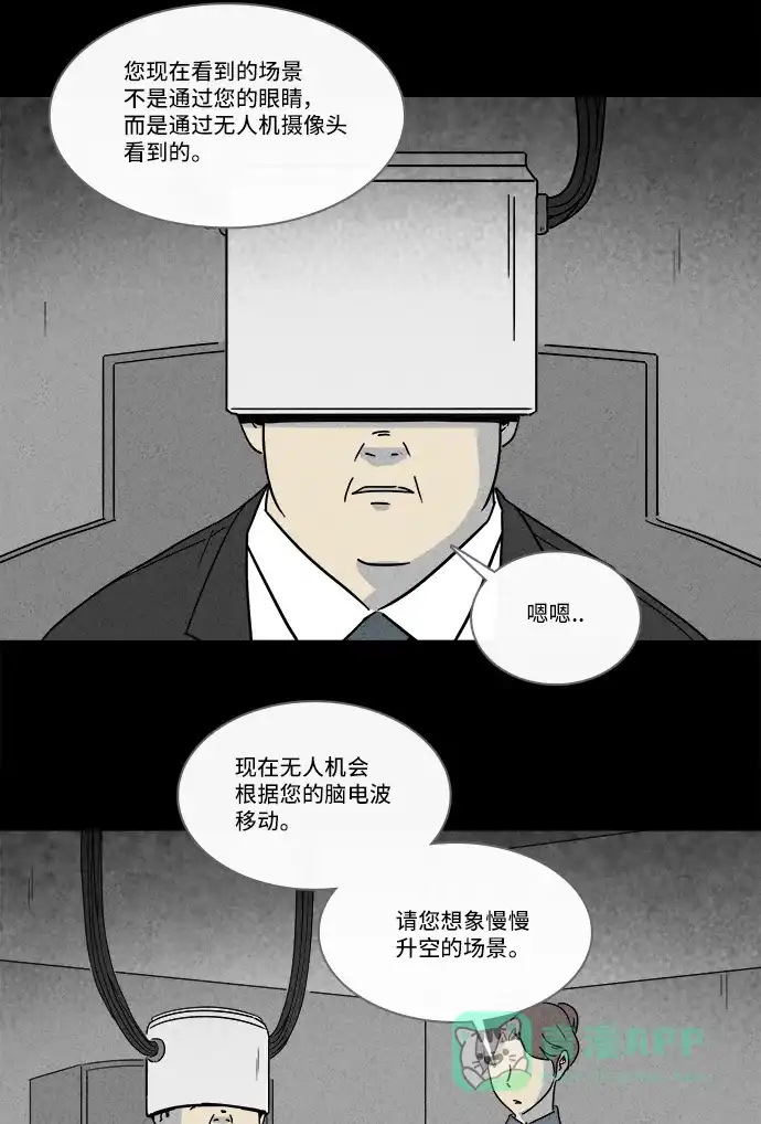 奇奇怪怪 [第212话] More Days #1 第25页
