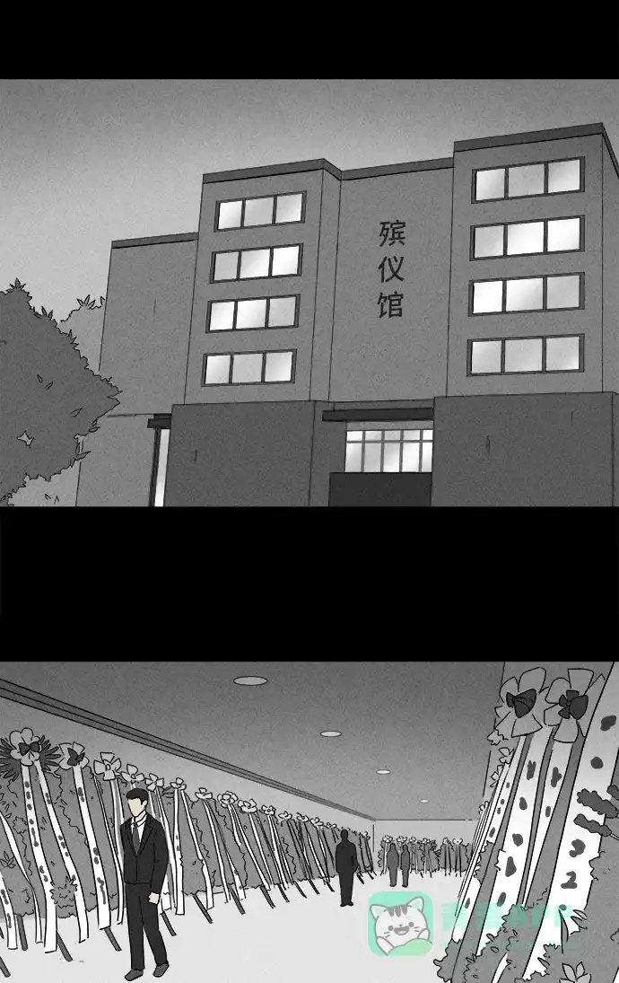 奇奇怪怪 [第212话] More Days #1 第3页