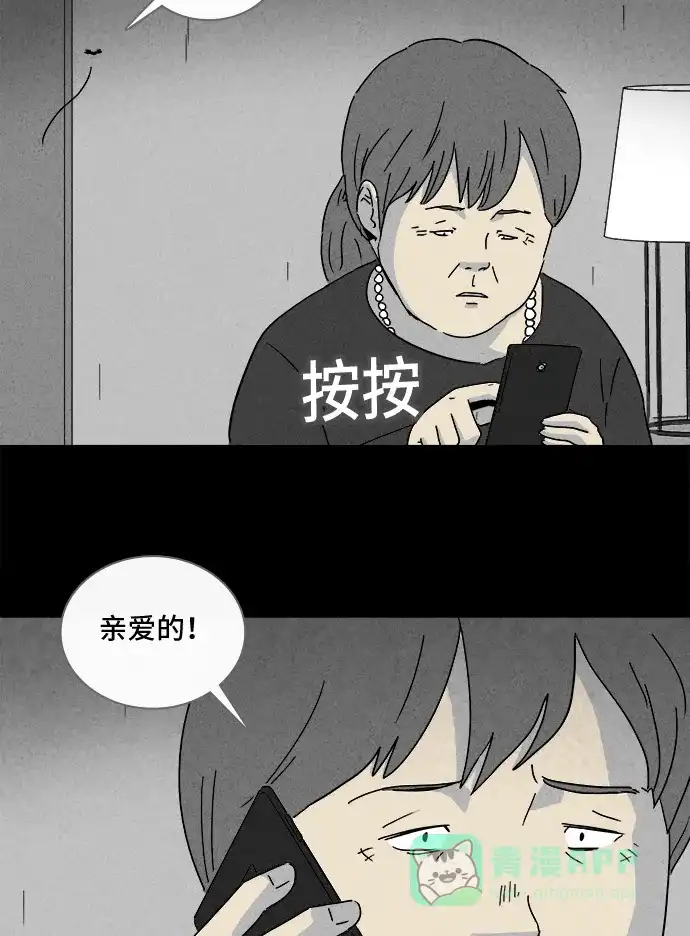 奇奇怪怪 [第213话] More Days #2 第21页