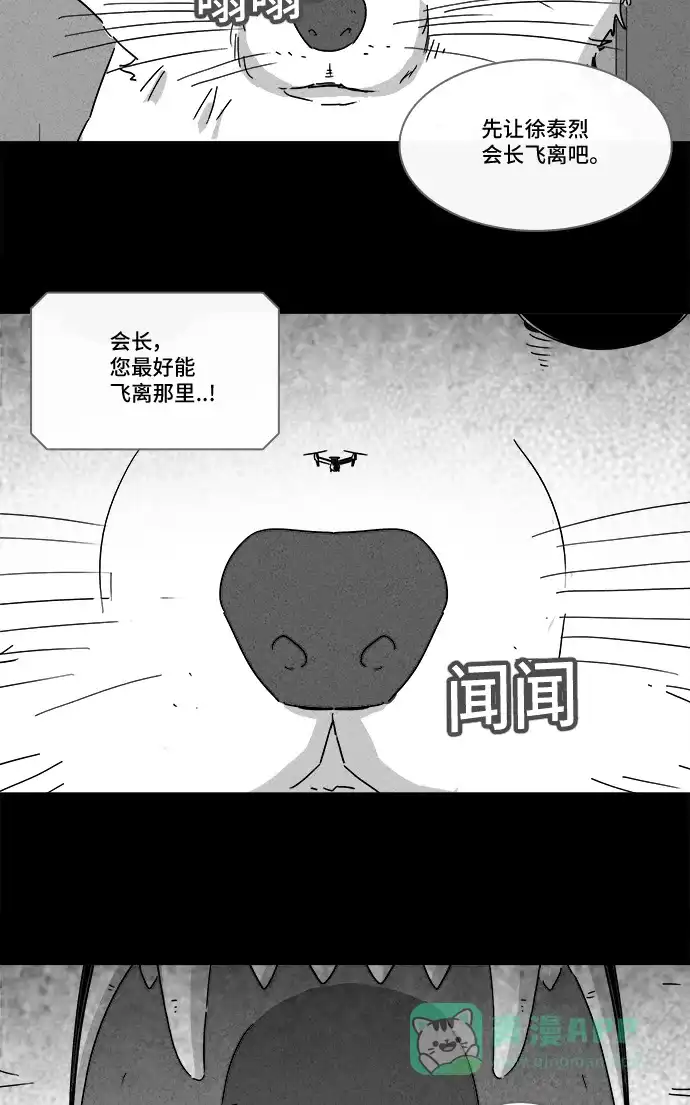奇奇怪怪 [第213话] More Days #2 第29页