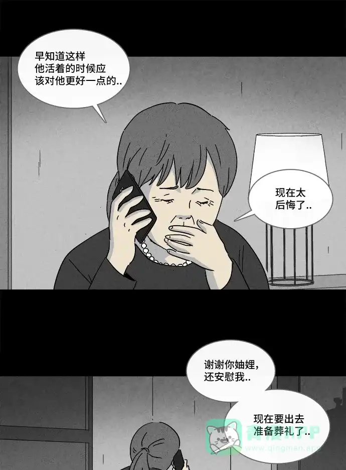 奇奇怪怪 [第213话] More Days #2 第18页