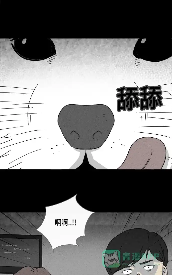 奇奇怪怪 [第213话] More Days #2 第31页