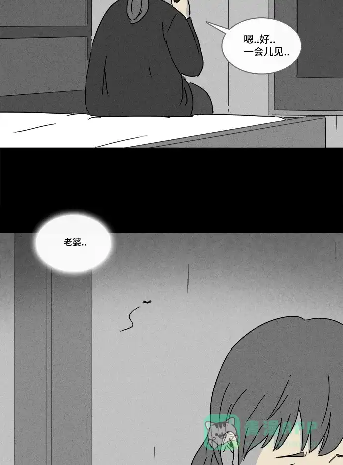奇奇怪怪 [第213话] More Days #2 第19页