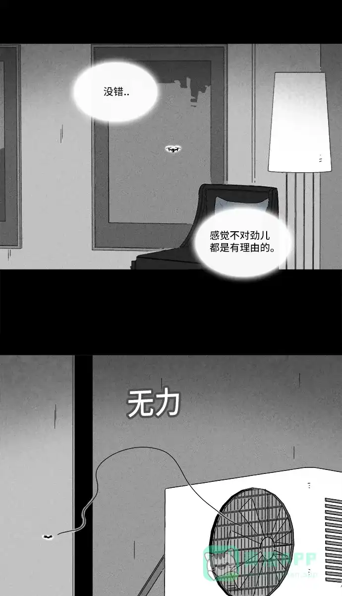 奇奇怪怪 [第213话] More Days #2 第23页
