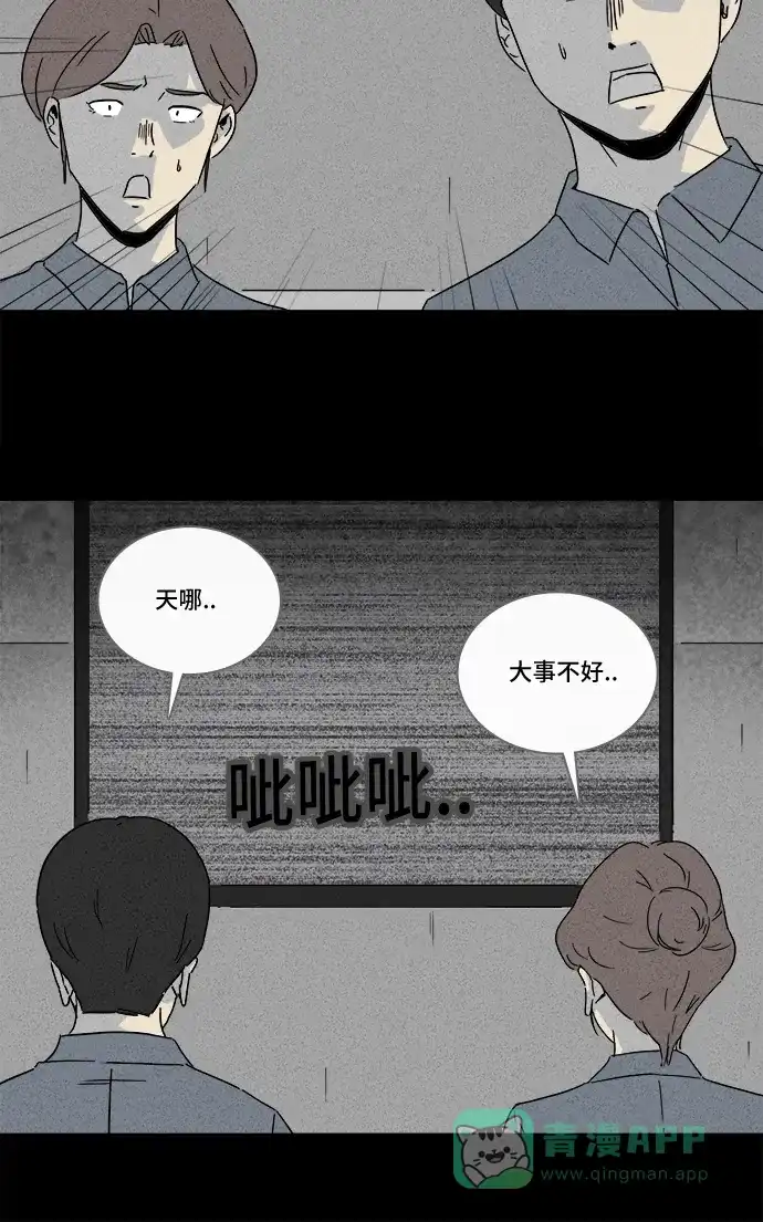 奇奇怪怪 [第213话] More Days #2 第32页