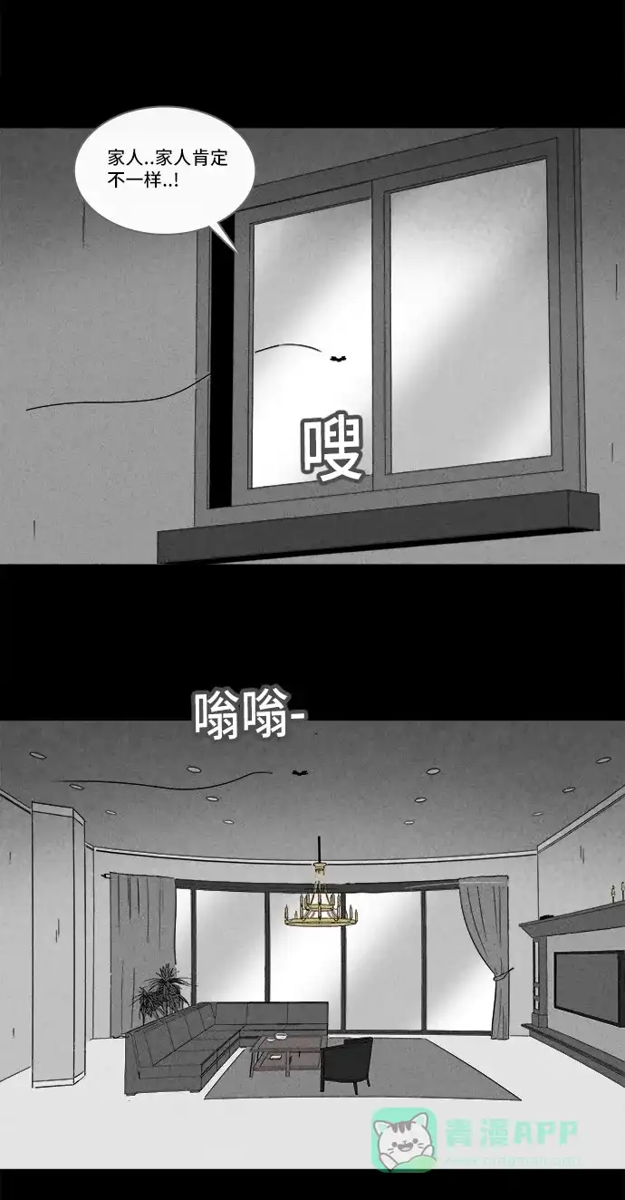 奇奇怪怪 [第213话] More Days #2 第10页
