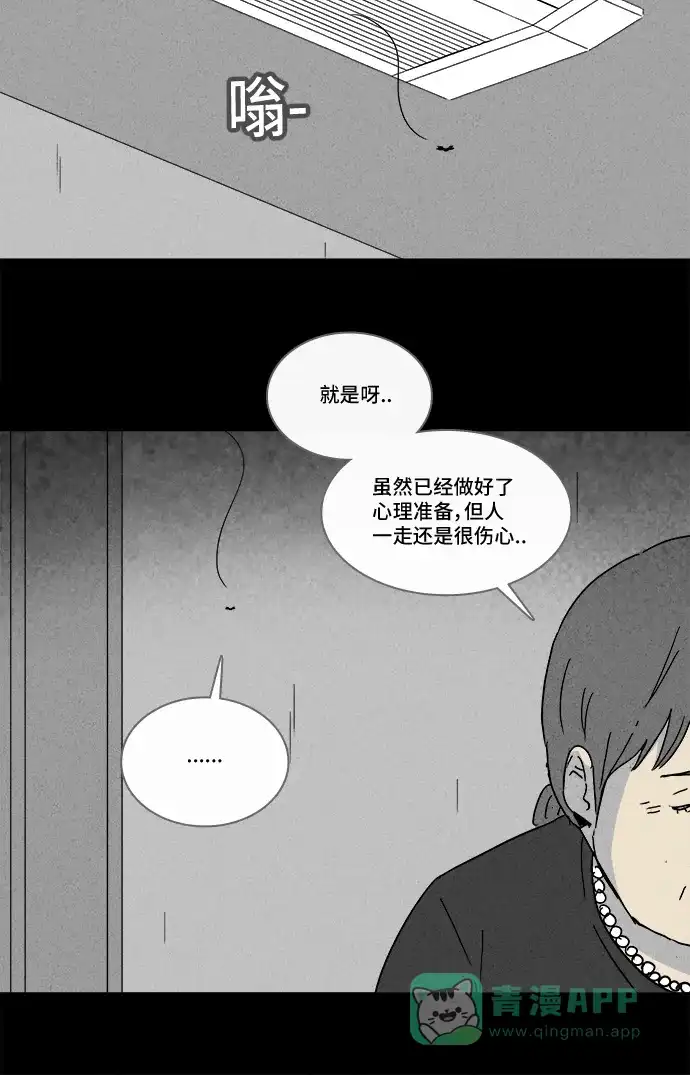 奇奇怪怪 [第213话] More Days #2 第17页