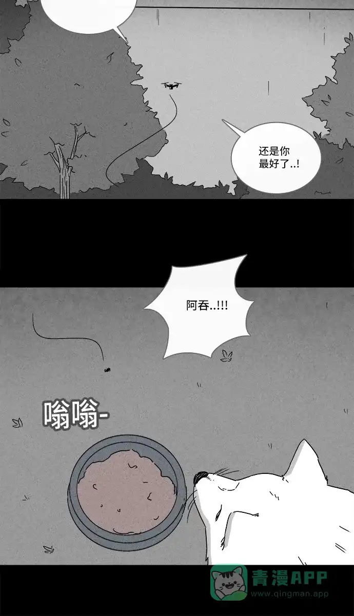 奇奇怪怪 [第213话] More Days #2 第27页