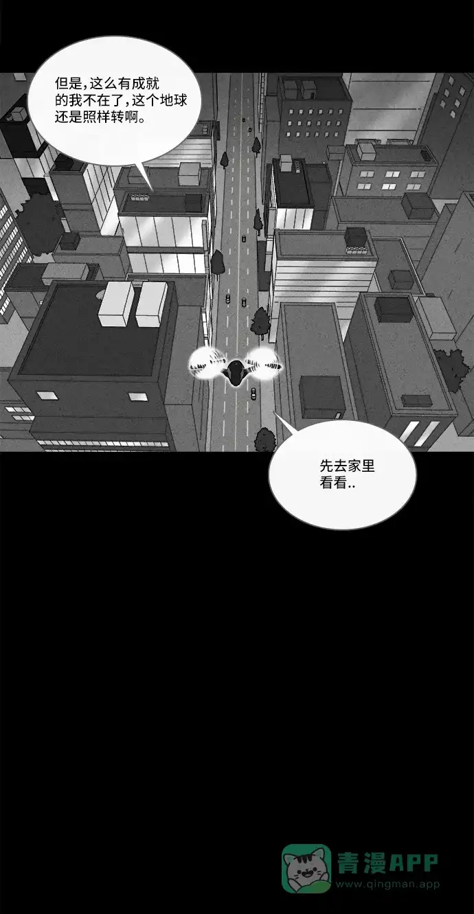 奇奇怪怪 [第213话] More Days #2 第6页