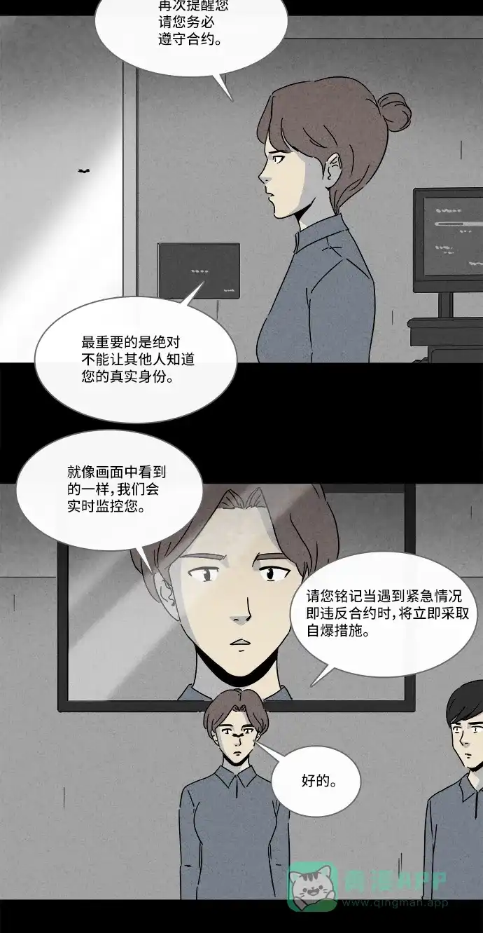 奇奇怪怪 [第213话] More Days #2 第4页