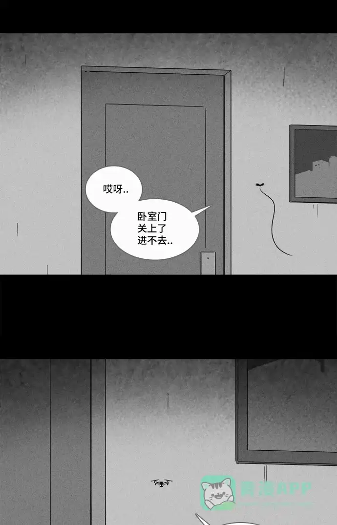 奇奇怪怪 [第213话] More Days #2 第13页