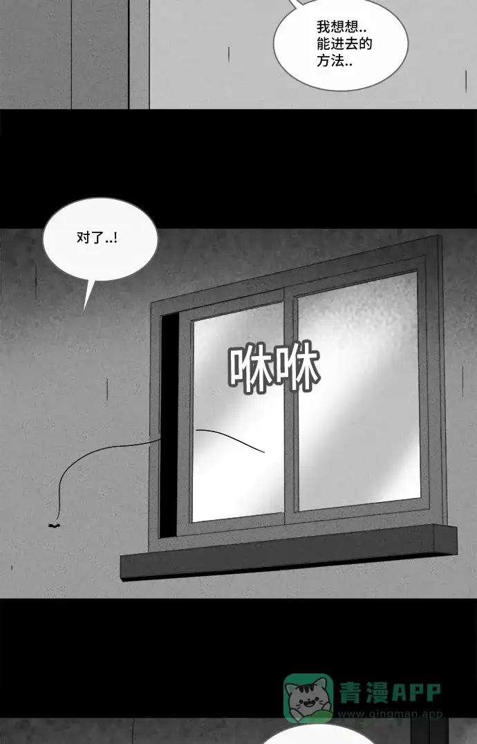 奇奇怪怪 [第213话] More Days #2 第14页