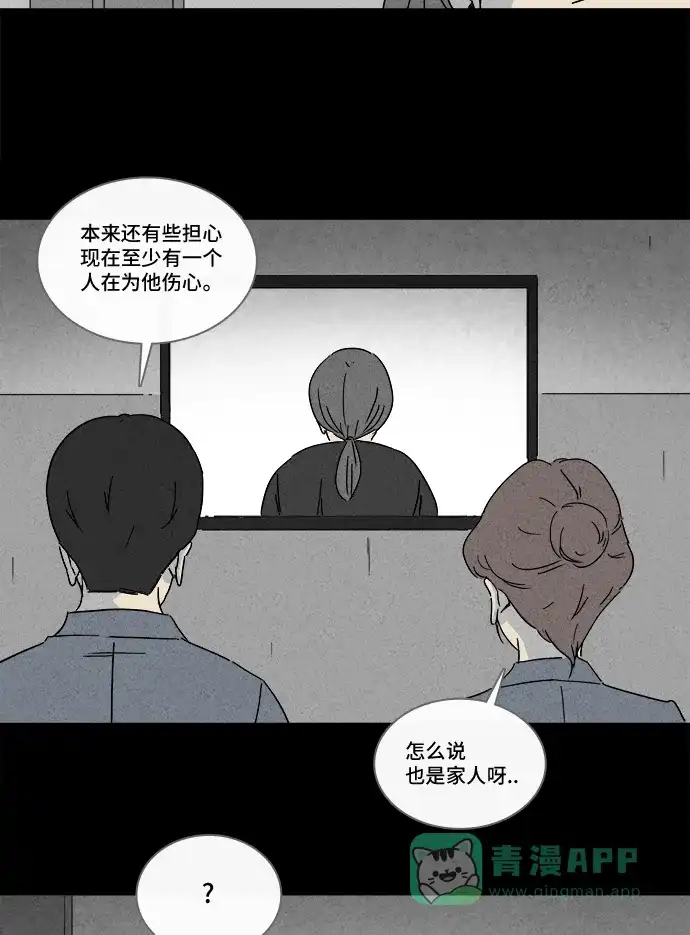 奇奇怪怪 [第213话] More Days #2 第20页