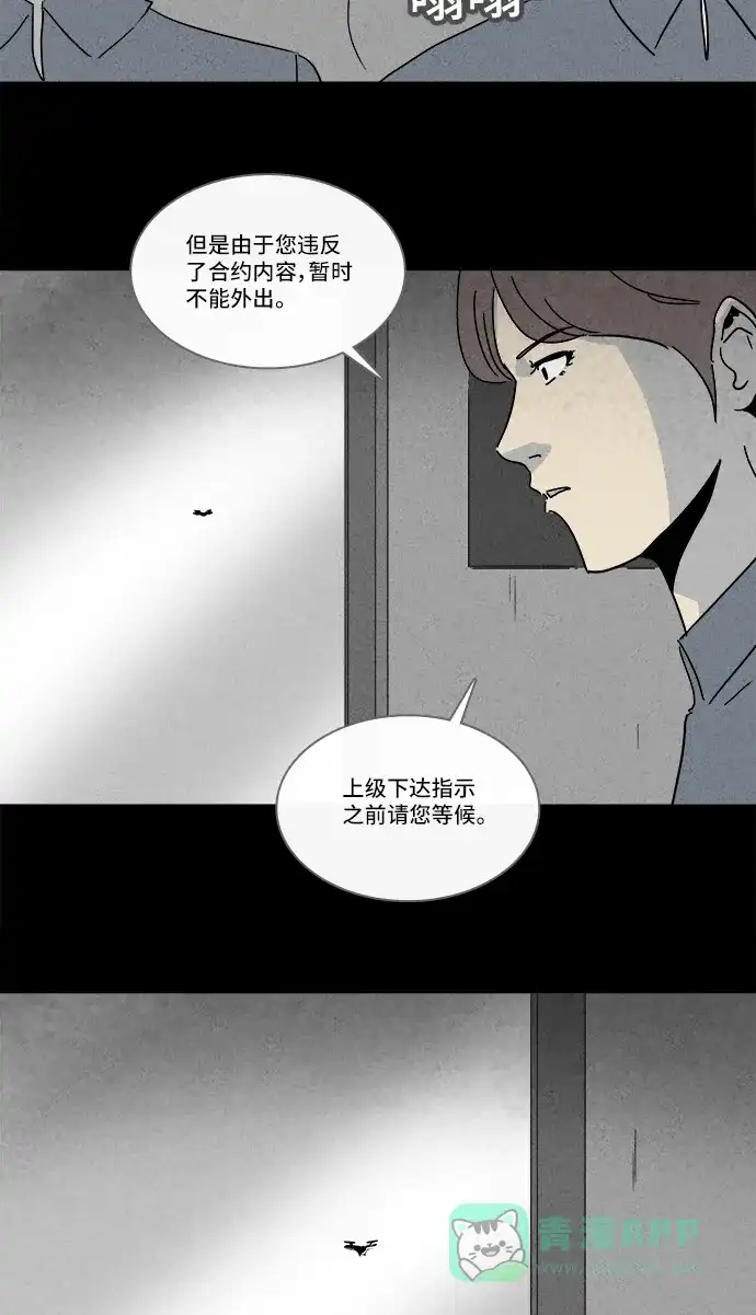奇奇怪怪 [第214话] More Days #3 第9页