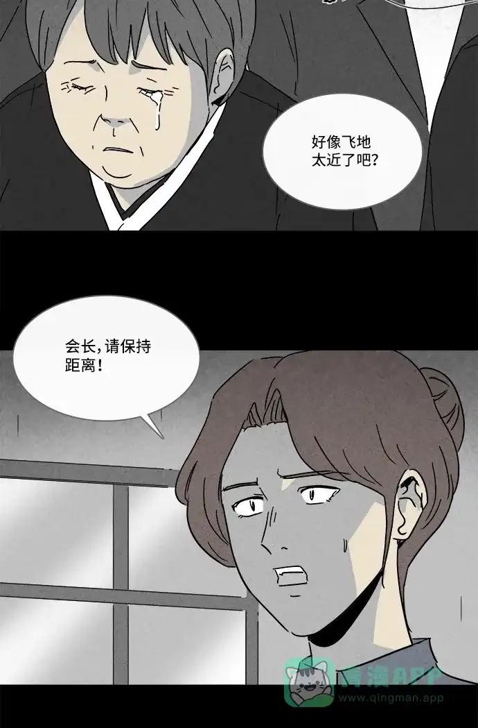 奇奇怪怪 [第214话] More Days #3 第20页