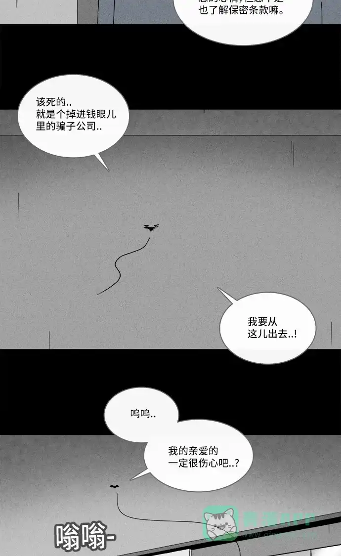奇奇怪怪 [第214话] More Days #3 第29页