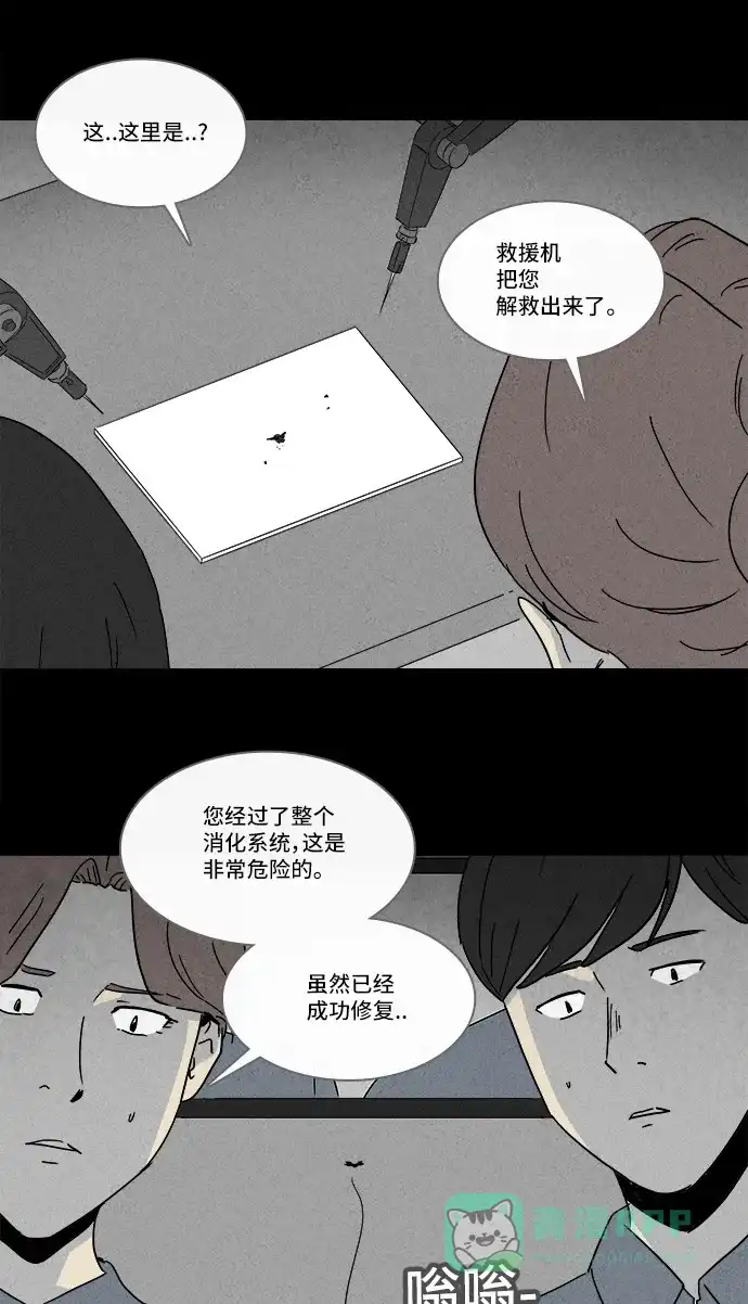奇奇怪怪 [第214话] More Days #3 第8页