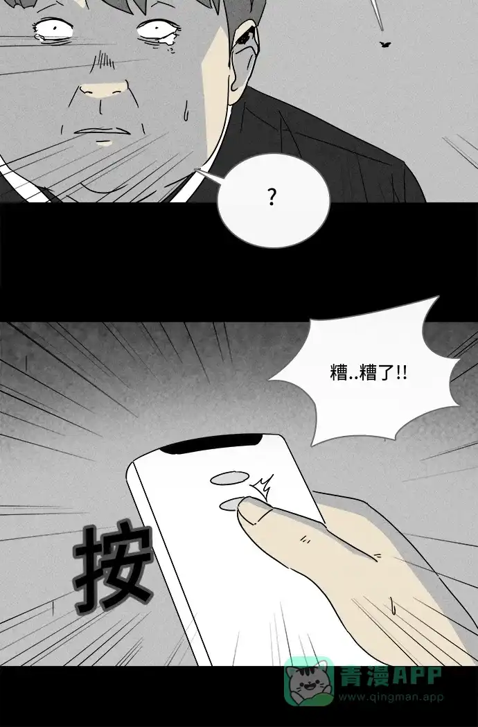 奇奇怪怪 [第214话] More Days #3 第22页