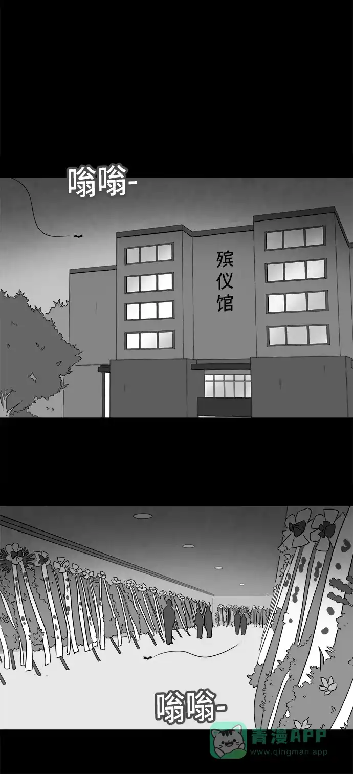 奇奇怪怪 [第214话] More Days #3 第17页