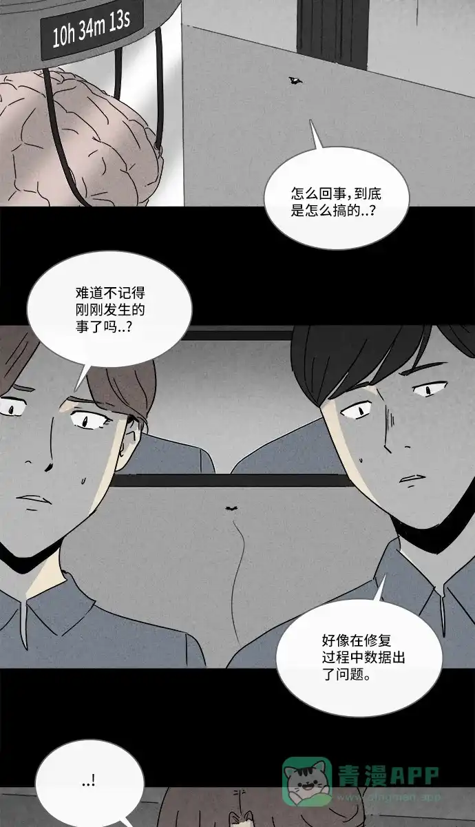 奇奇怪怪 [第214话] More Days #3 第11页