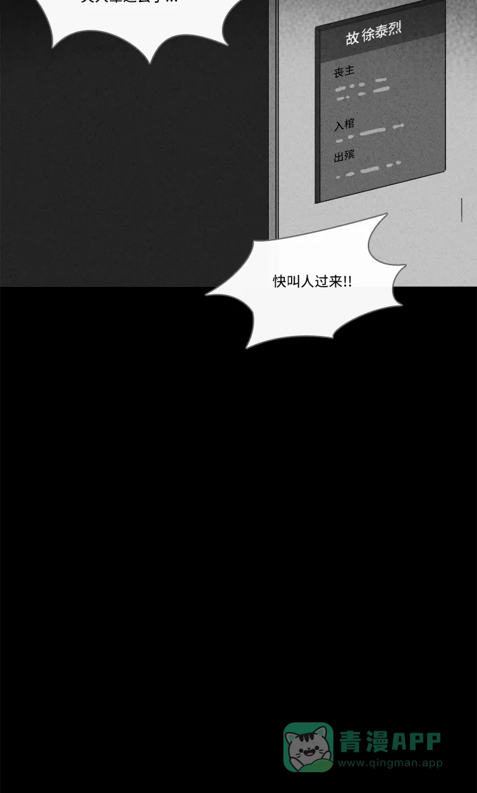 奇奇怪怪 [第214话] More Days #3 第25页