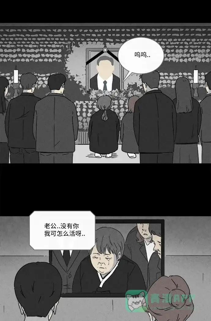 奇奇怪怪 [第214话] More Days #3 第18页
